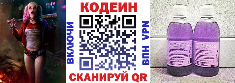 Купить где  Волосово  Codein Purple Drank 