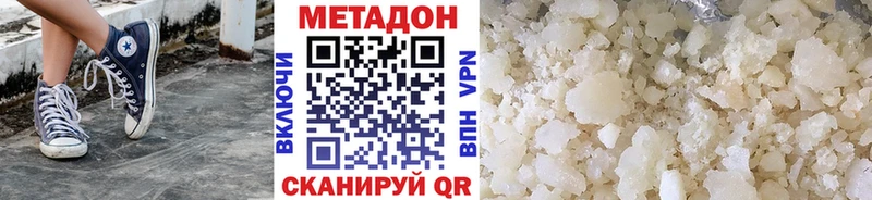 Метадон кристалл  Купить где  Волосово 
