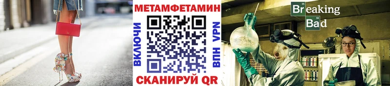 Купить закладки Волосово МЕТАМФЕТАМИН винт